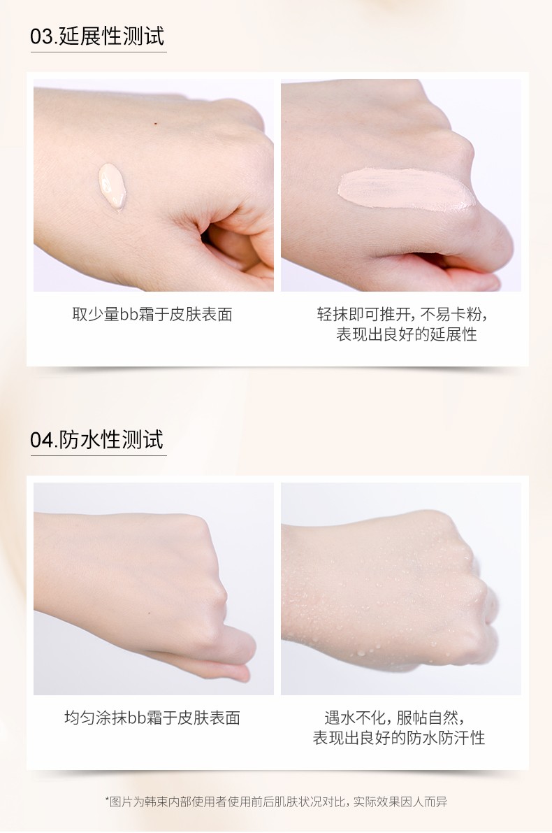 韩束（KAN’S） 化妆品送妈妈老婆BB霜修瑕补水保湿细滑倍润修容霜彩妆底妆 BB霜 40ml