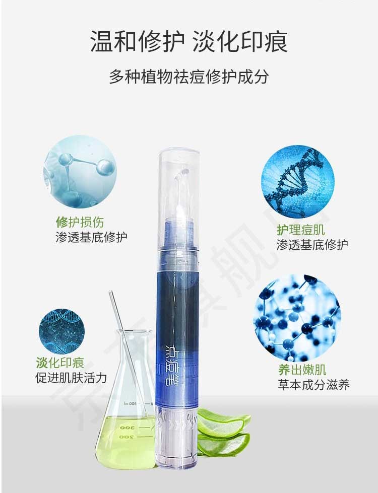 精心 协和医院祛痘精华霜粉刺痘印青春痘 点痘笔洗面奶高初中男女学生 【净豆洁面啫喱（青春痘 粉刺】