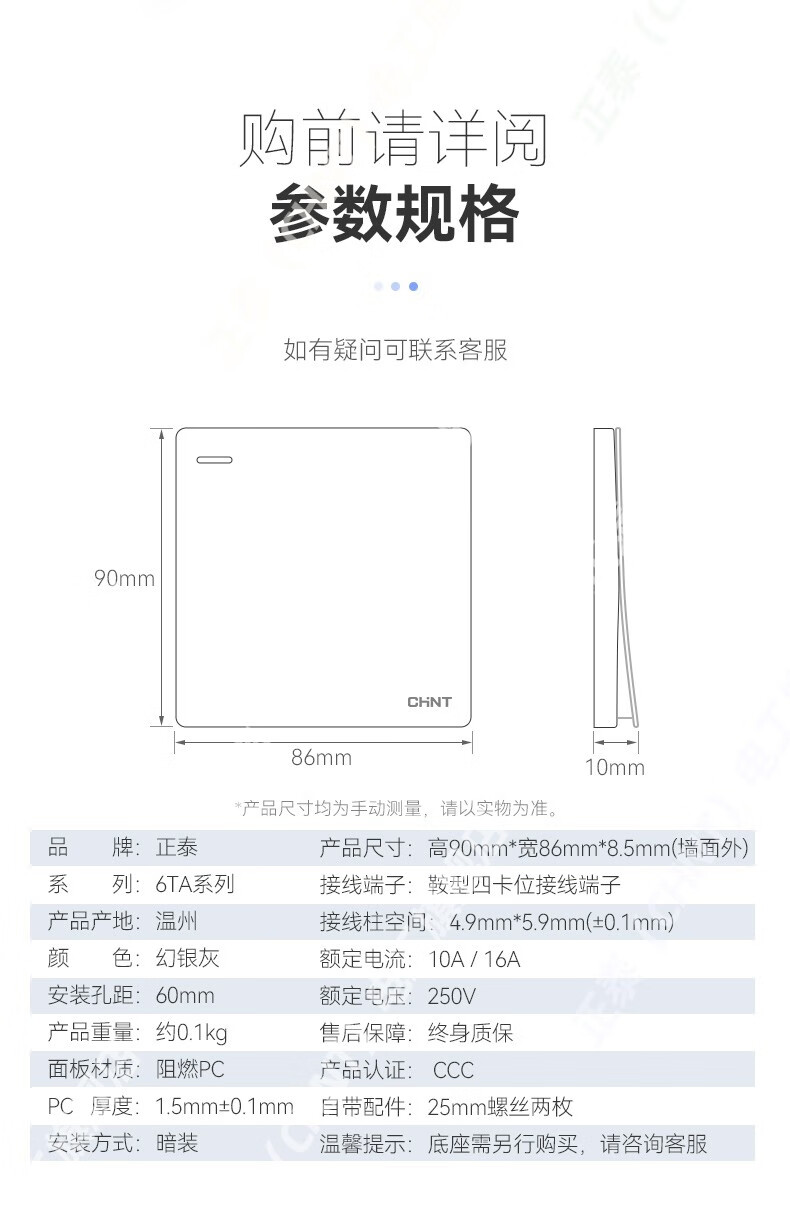 正泰（CHNT）开关插座面板错位五孔五孔墙壁家用暗装开关网线厨房86型暗装家用墙壁开关NEW6TA幻银灰 一开双控五孔详情图片4