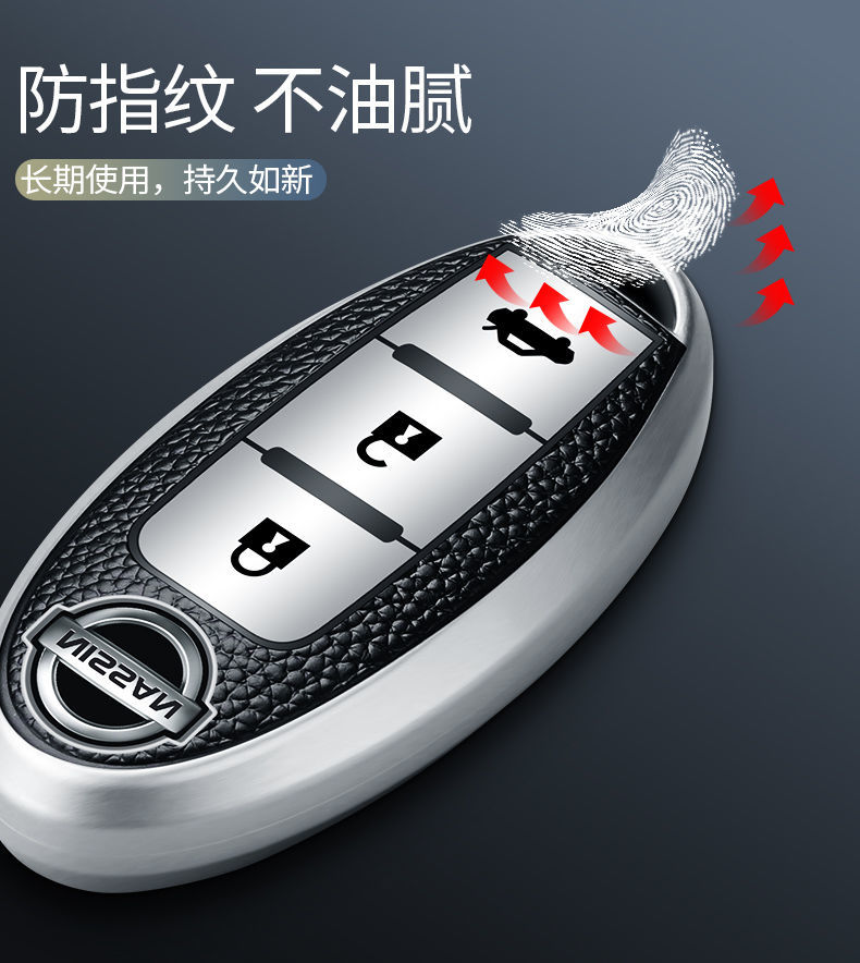 2021款日产天籁钥匙包专用东风日产天籁舒适版领航钥匙套尼桑2.