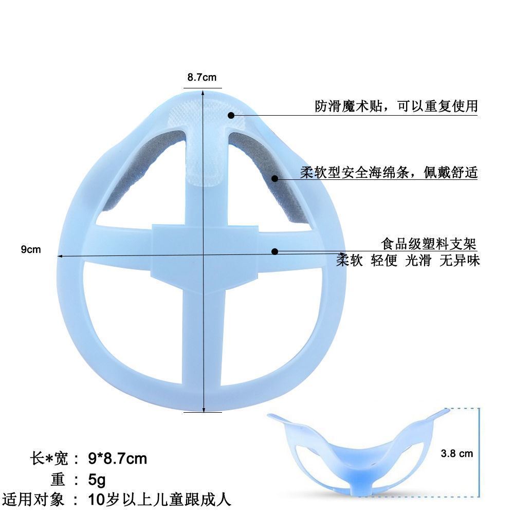 【出行】薄款柔软软胶防勒里衬支撑架面罩内撑舒适鼻托男女口罩防闷