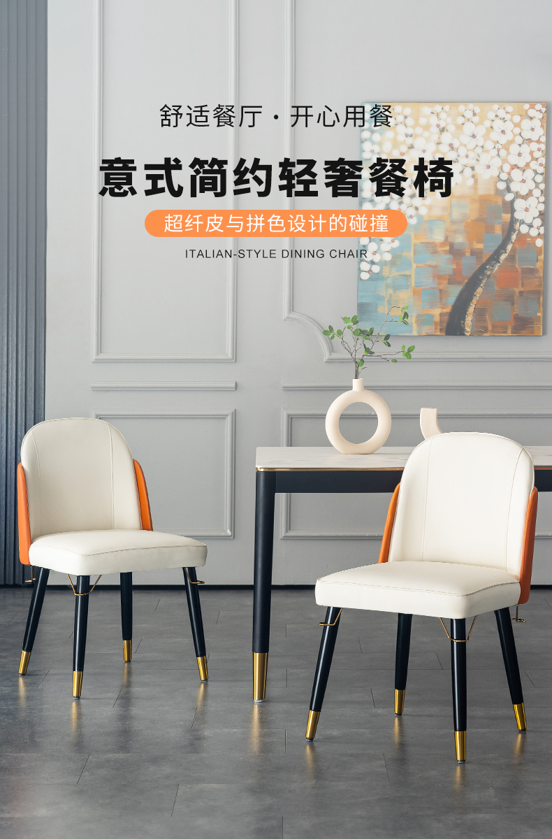 牧席 意式家用餐椅北欧轻奢现代简约实木皮艺餐桌椅子小户型酒店咖啡厅洽谈靠背椅 1-深灰色+米白色【防污耐磨超纤皮】
