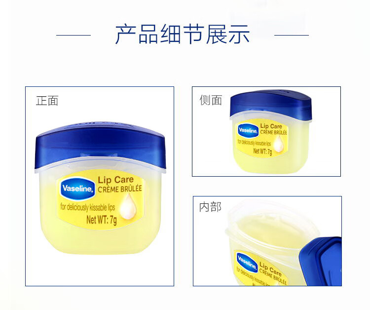 凡士林经典修护润唇膏保湿唇膏男女士晶冻 舒缓特护唇膏1.8g