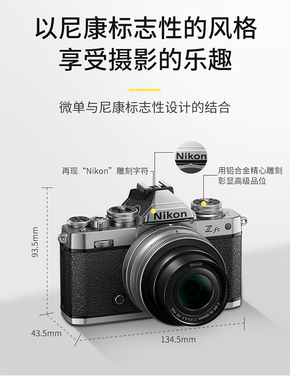 尼康(nikon)zfc微单相机复古视频机身/单机 套机 尼康