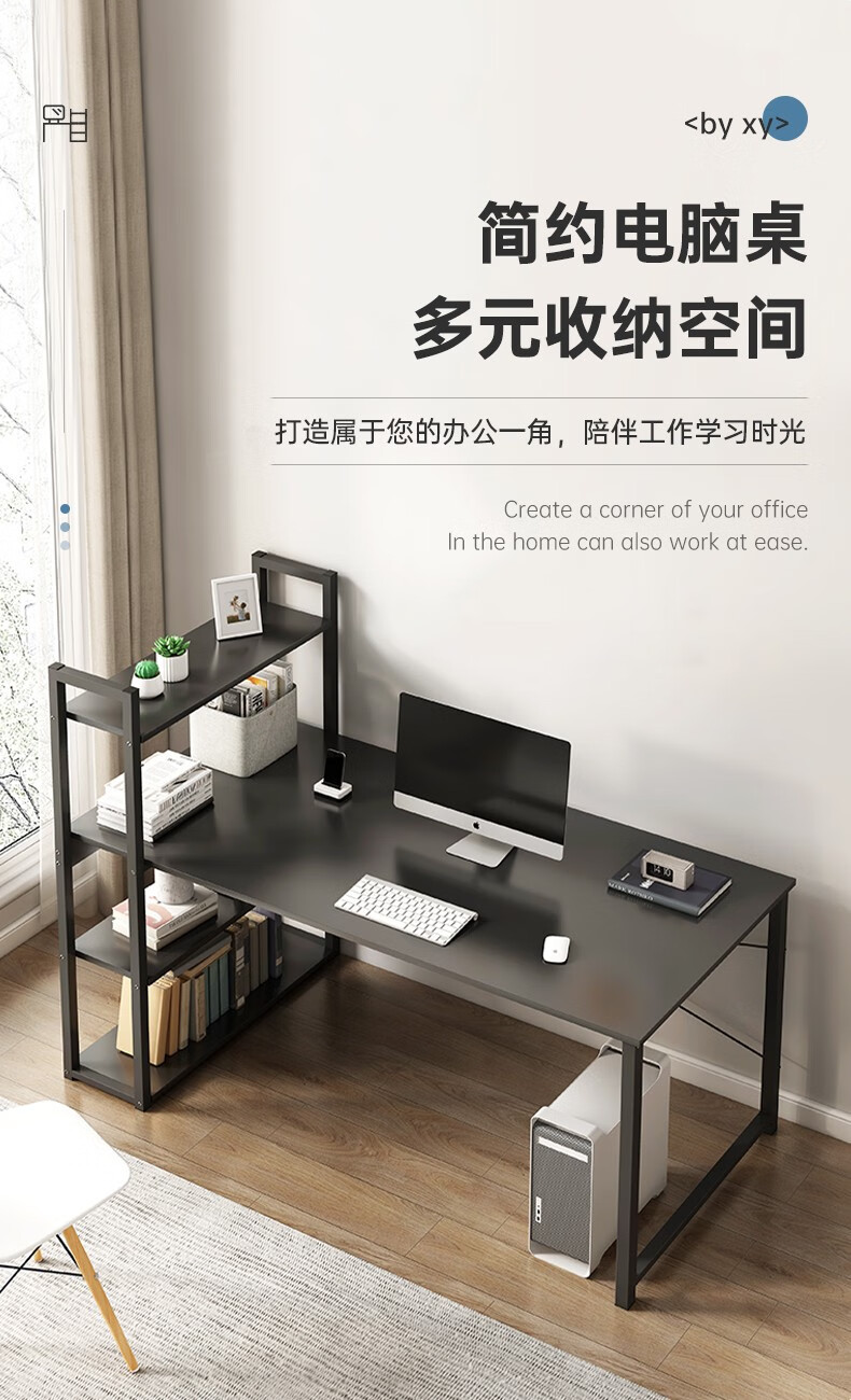 米昊 电脑桌简易台式家用书桌书柜组合电脑桌椅套装卧室办公桌带书架学习写字桌子 【双抽款】原野橡木色 107*40*110cm 组装