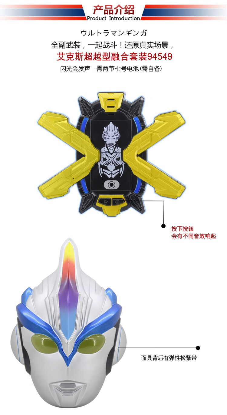 万代(bandai) 泽塔奥特曼 dx变身器儿童玩具泽塔升华器勋章罗布回旋