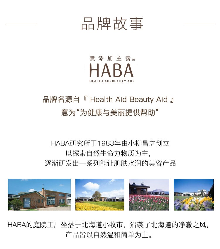 HABA润泽柔肤水180ml habaG露化妆水爽肤水女 补水敏感肌可用 G露180ml