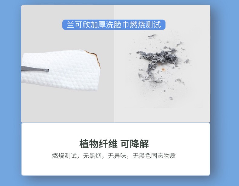 【囤货推荐】兰可欣 洗脸巾女一次性加厚抽取式亲肤棉柔洁面巾擦脸巾卷装干湿两用美容 洗脸巾六包装