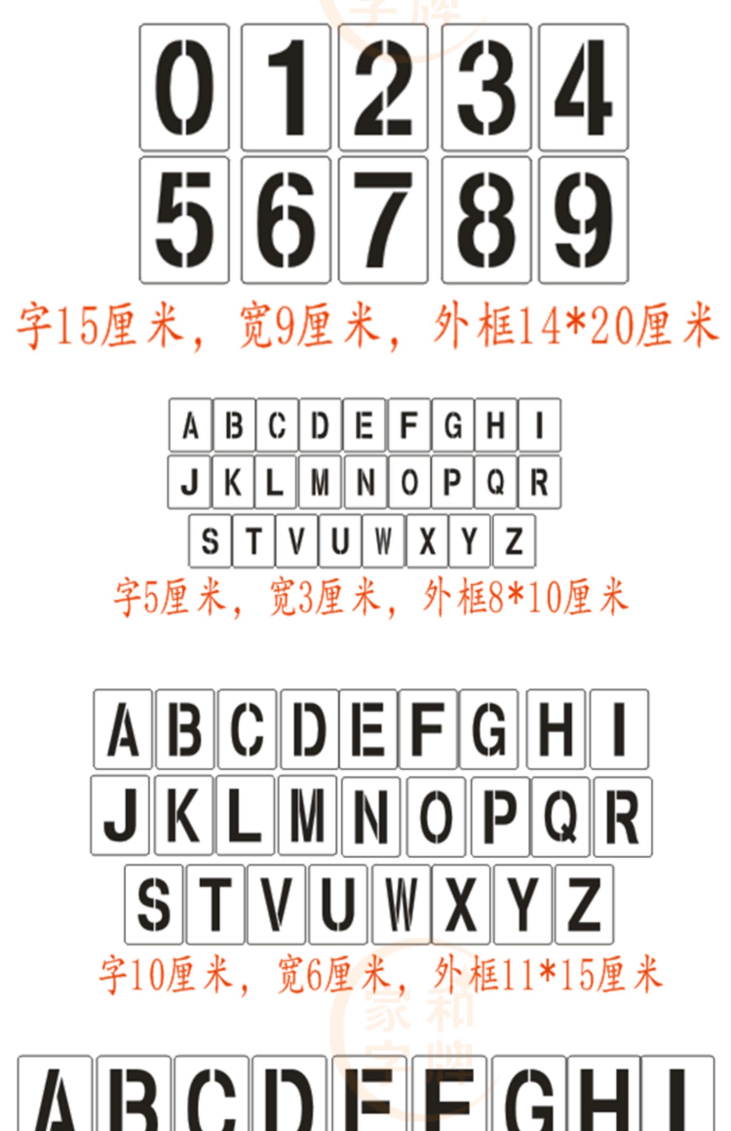 镂空数字喷漆模板车位号码喷号喷字模具货车放大号车牌汽车字模板