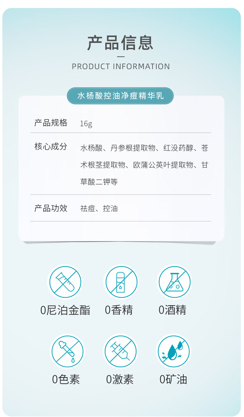 素姬水杨酸控油净痘精华乳改善黑头粉刺清痘精华淡痘控油祛痘痘膏男女