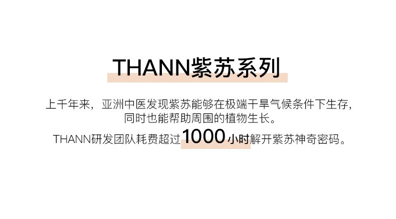 THANN庭润面部防晒霜40g SPF30PA+++泰国原装进口紫苏防晒囤货分享装 防晒