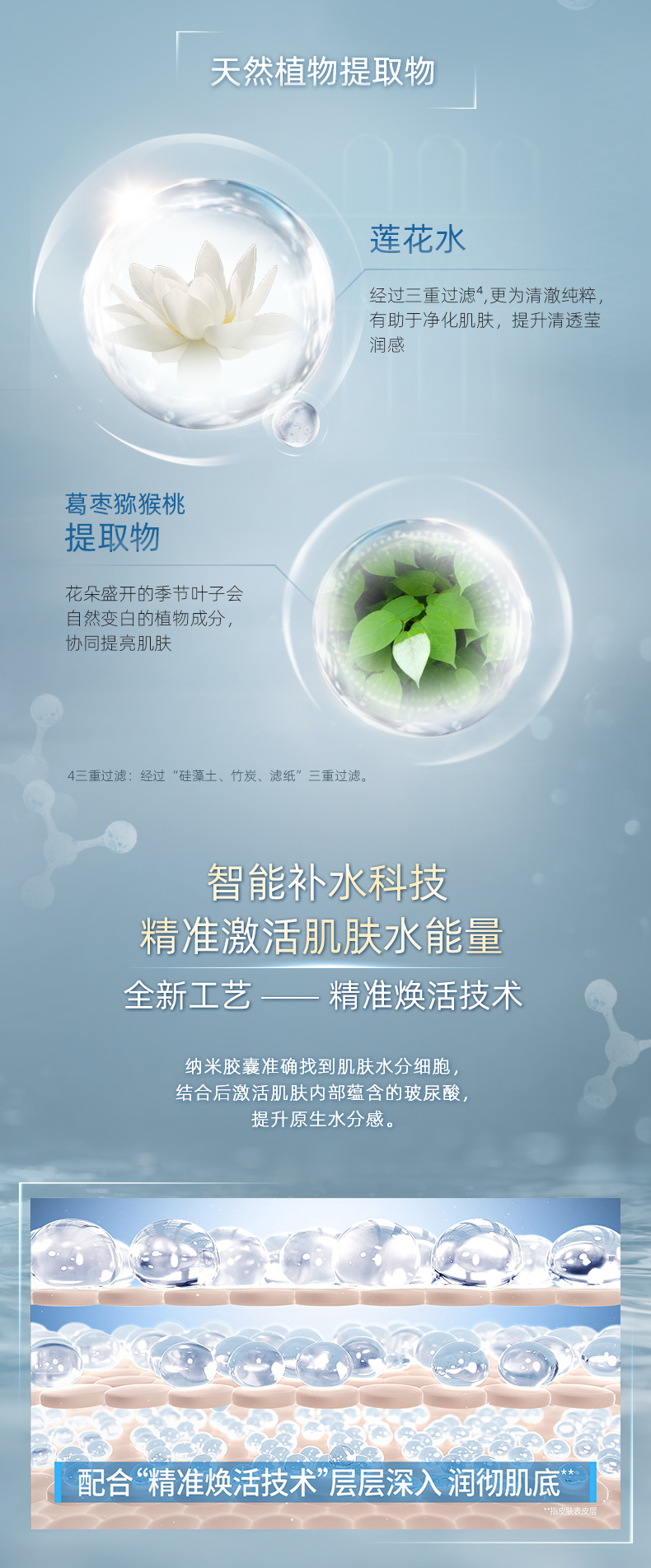 爱和纯AHC 透明质酸小神仙水100ml 补水爽肤水 男女适用 学生爽肤水