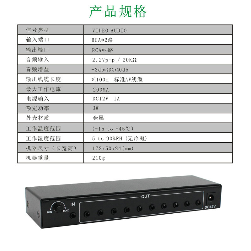 科迅隆kxl10a 音频1分10一进十出放大分配器带音量调节 耳机3.