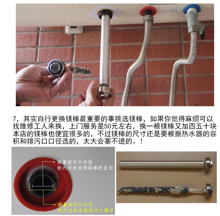 通用美的型电热水器镁棒f40506080升阳极镁棒排污口配件直径22x长度