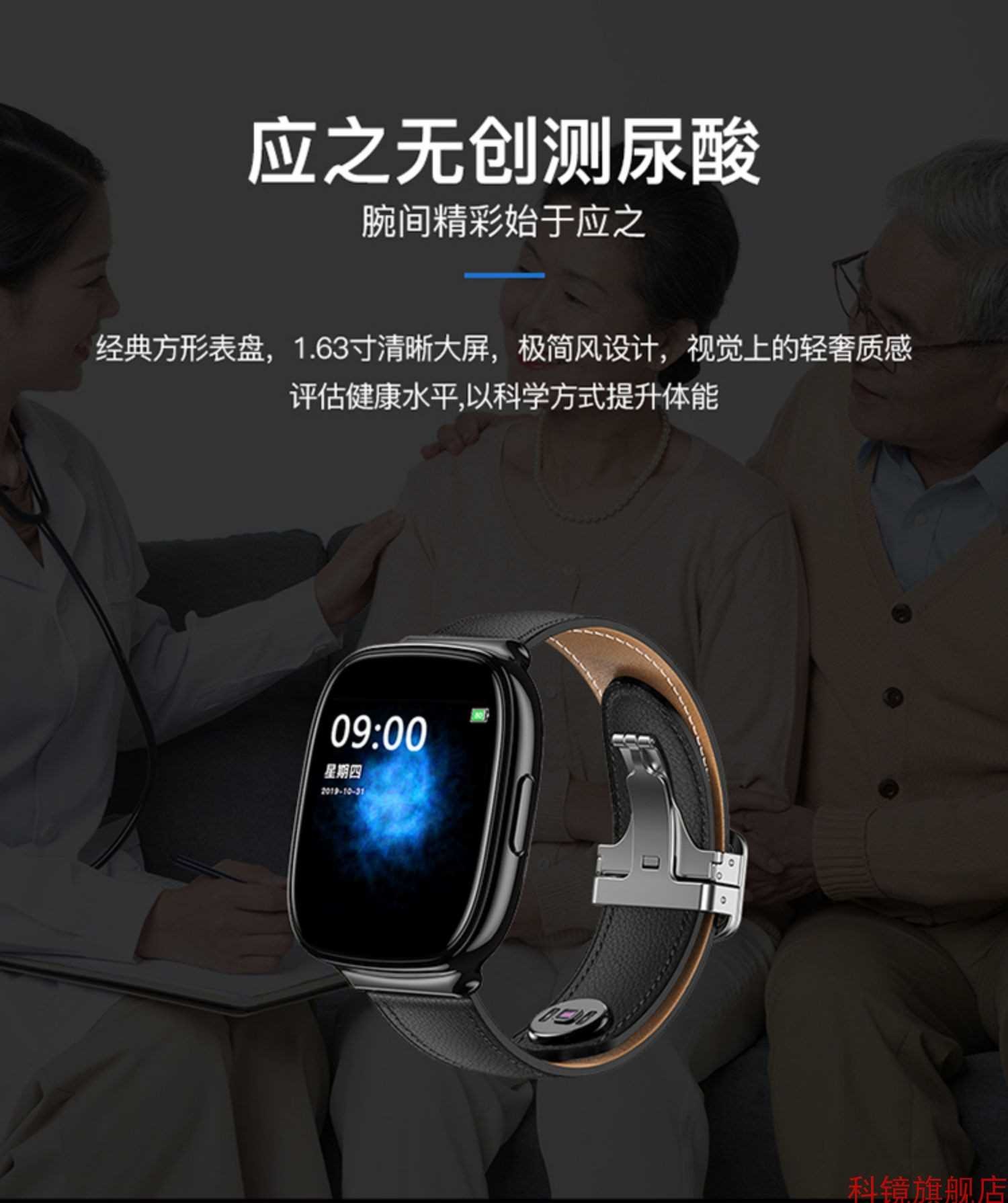 华为通用测血糖智能手表无创进口实时监测血压心率心脏尿酸血无创血糖