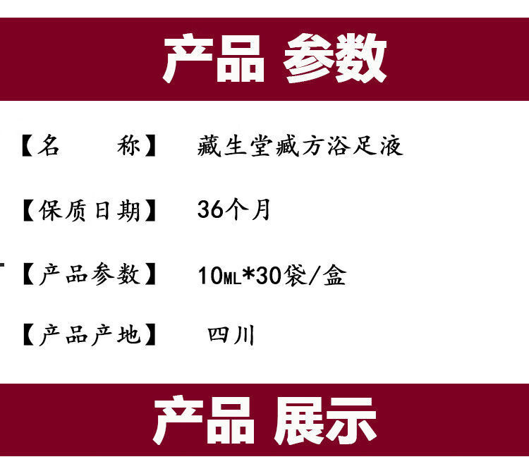 药房直售藏生堂藏方浴足液泡脚药包熏蒸体湿寒脚臭足浴液30包一盒30包