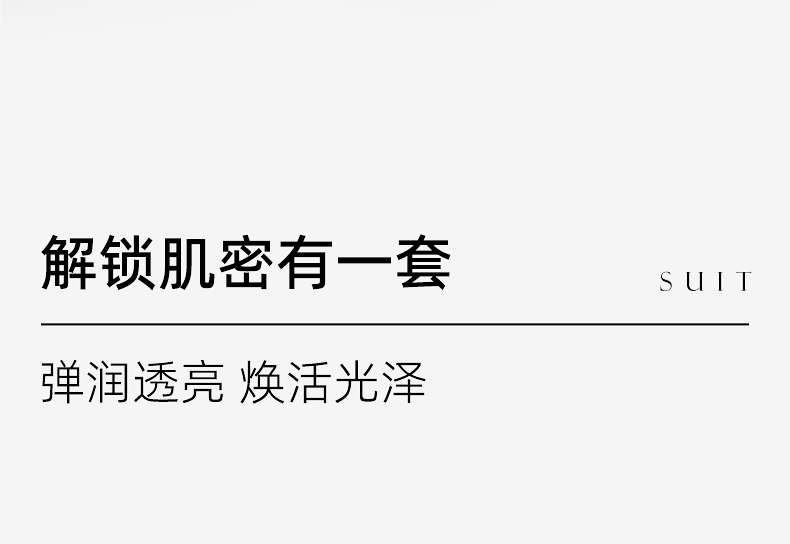 私信法国葡萄籽抗氧修护改善细纹焕亮肤色补水保湿护肤化妆品套装 抗氧修护精萃水乳套装