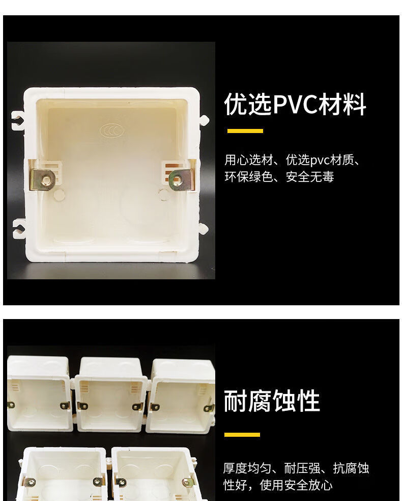 uvekim86型通用暗装开关插座固定底盒接线盒下线盒家用拼装连体pvc