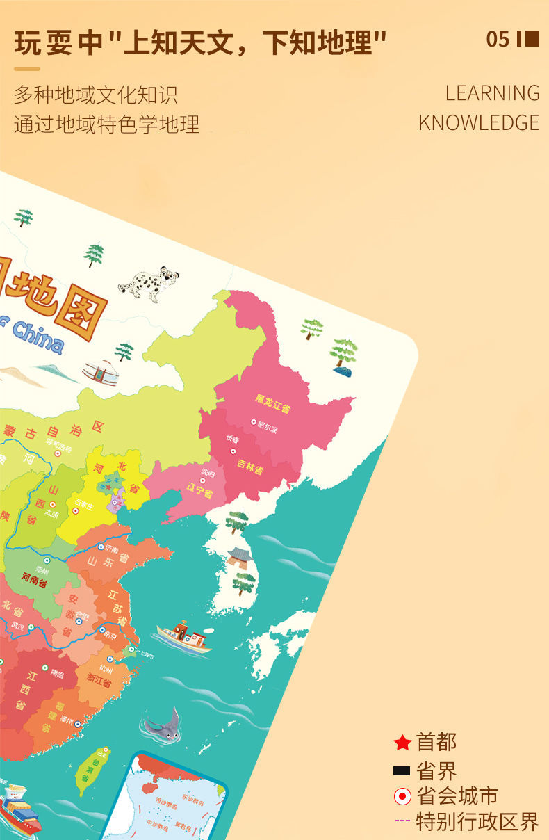 【玩具优品 都是好货】世界地图中国地图儿童拼图玩具