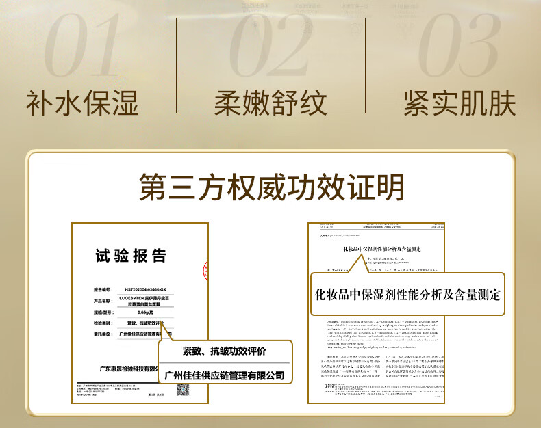 露伊薇丹虫草胶原蛋白蕾丝面膜改善干纹细纹紧致抗皱水漾丝滑 3片装