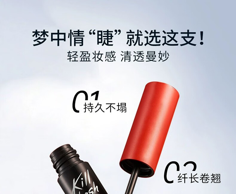 珂莱欧（CLIO）卷翘纤长浓密防水睫毛膏红管定型自然不晕染惊艳持久睫毛膏 01#纤长卷翘(红盖)