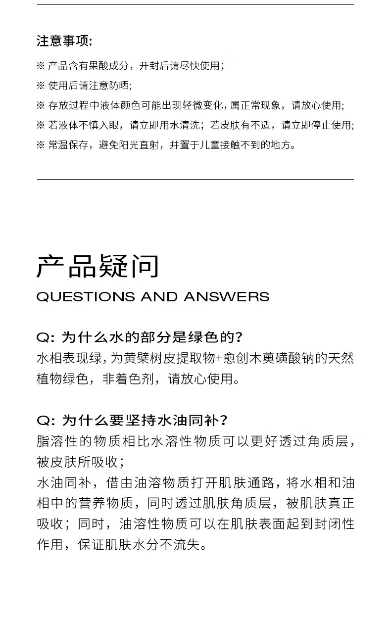 浴见果酸双萃身体精华护肤油滋润补水身体乳保湿喷雾清爽-雨中苔100ml