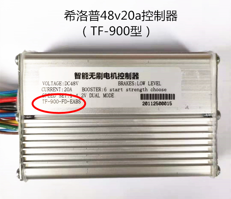 适用希洛普电动滑板车加速仪表48v20a控制器调速器开关油门屏幕sealup