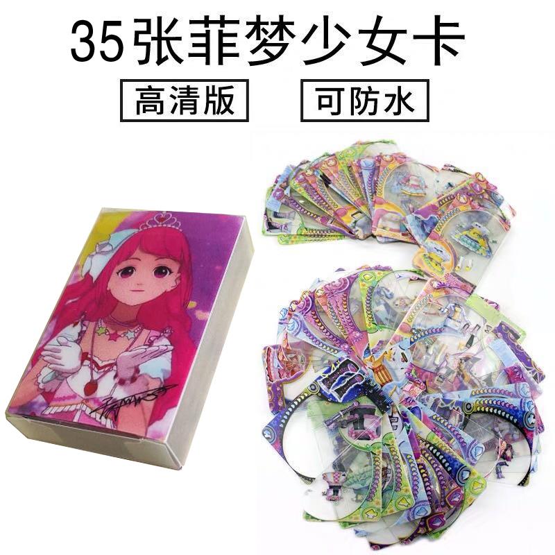 菲梦少女卡第二季牌飞梦助理换装卡非梦卡片宁雪艳的动漫玩具画册