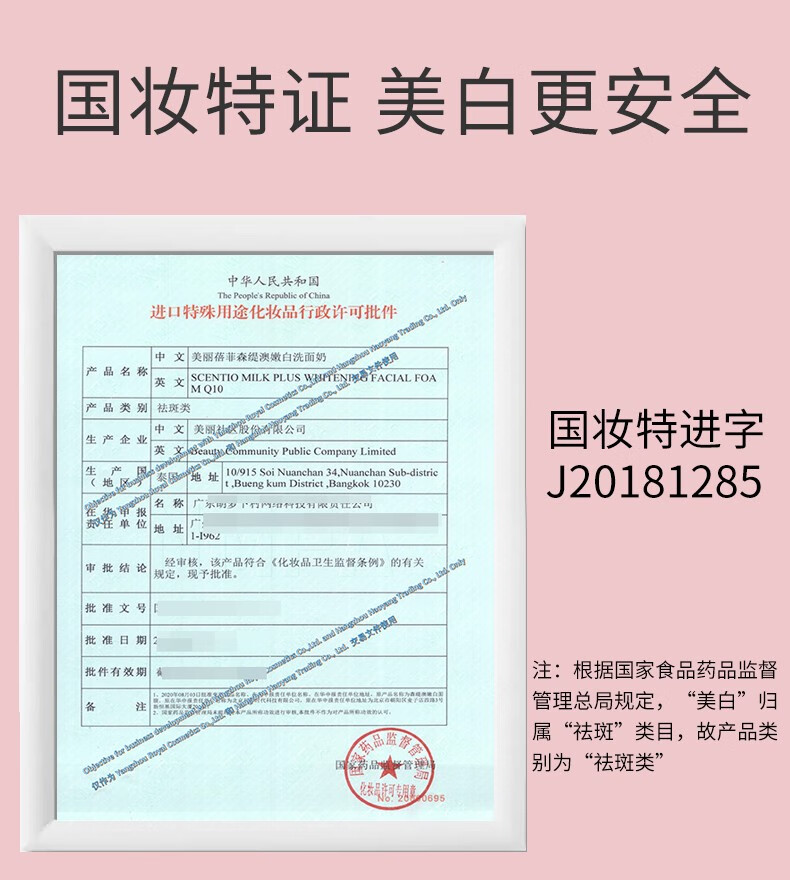 美丽蓓菲森缇澳 牛奶洗面奶氨基酸美白敏感肌洁面乳女补水保湿提亮控油男女通用 【不划算】牛奶洗面奶100
