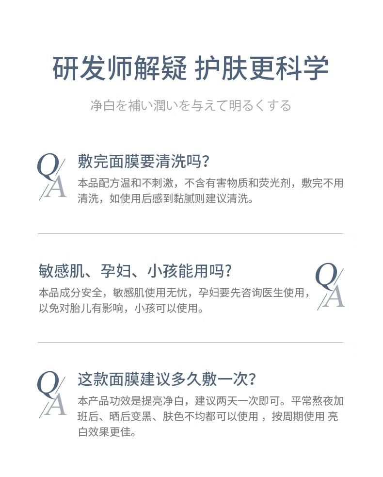 SUMDOY 日本进口补水美白淡斑面膜女男士提亮肤色保湿滋润去黄气暗沉 5片/盒 2盒装（共10片））
