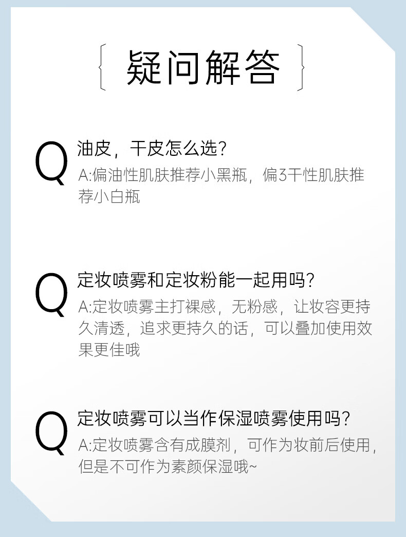 PRAMY柏瑞美定妆喷雾持久定妆蜜粉清爽控油不脱妆水润保湿补妆喷雾 水光亮面100ml（适合干性肌肤）