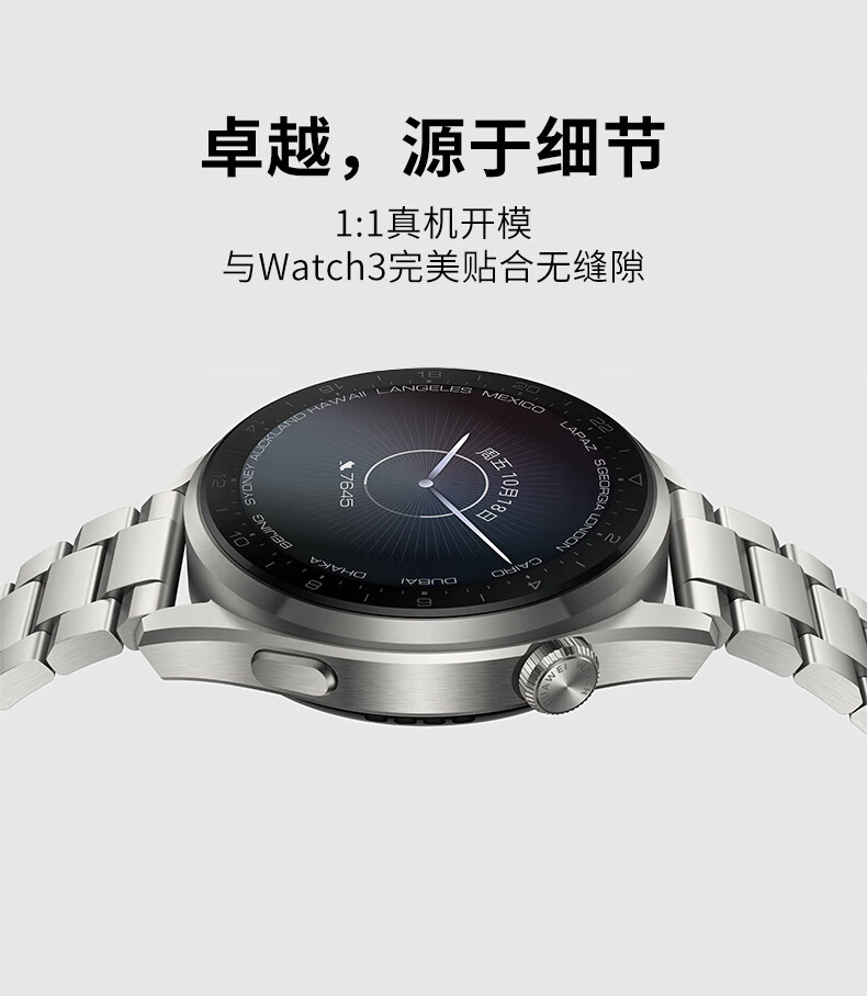 适用华为watch33pro表带钛合金属不锈钢智能3pro尊享版鸿蒙华为手表gt