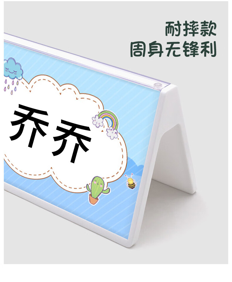 人名席卡立牌桌牌桌摆座位牌姓名卡台卡定制 亚克力透明桌牌 6号模板