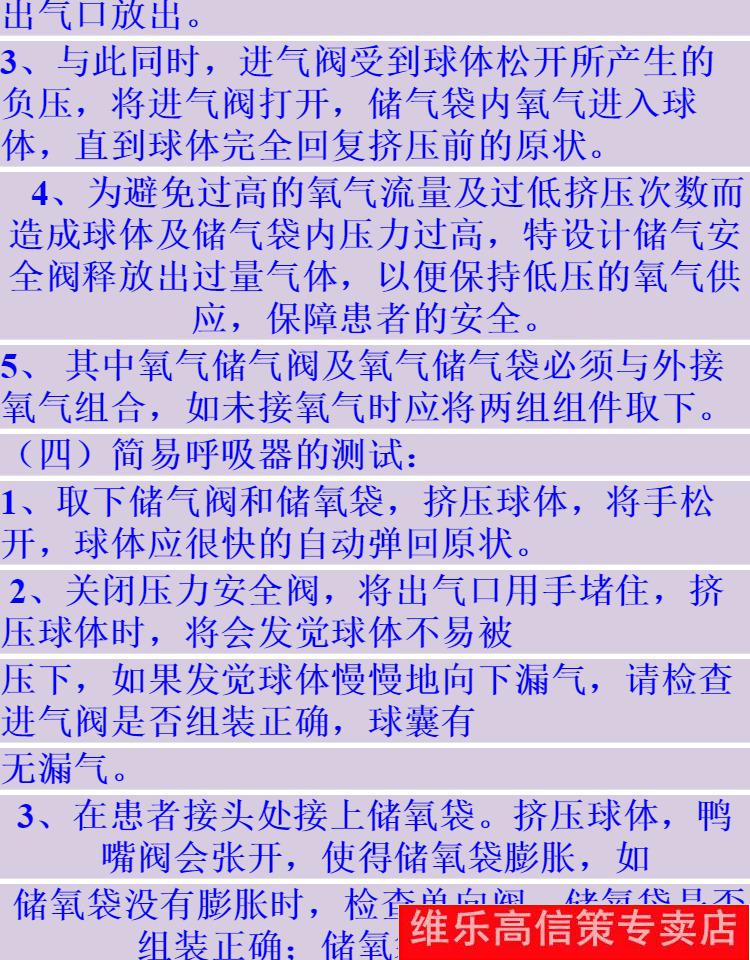 简易呼吸器复苏气囊皮球人工呼吸球急救呼吸面罩硅胶球囊配件成人2000