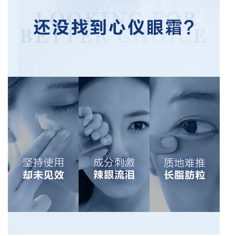 焱蜀（精选好物）小黑瓶发光眼霜淡纹紧致淡黑眼圈15ml