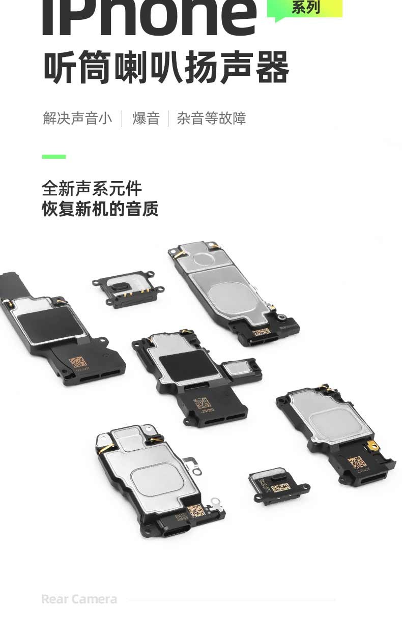 梦音苹果iphone11手机听筒11pro喇叭扬声器11promax振铃外放声音小