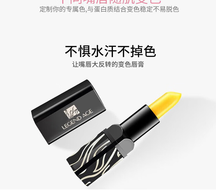 传奇今生红樱桃润唇膏变色千人千色保湿滋润持久专柜正I品官I方旗舰  1支 3.8/支