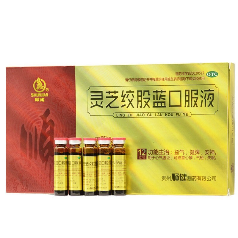 顺健 灵芝绞股蓝口服液10ml*12支 益气 健脾 安神 心气虚证 改善心悸 气短 失眠 1盒装22年9月效期
