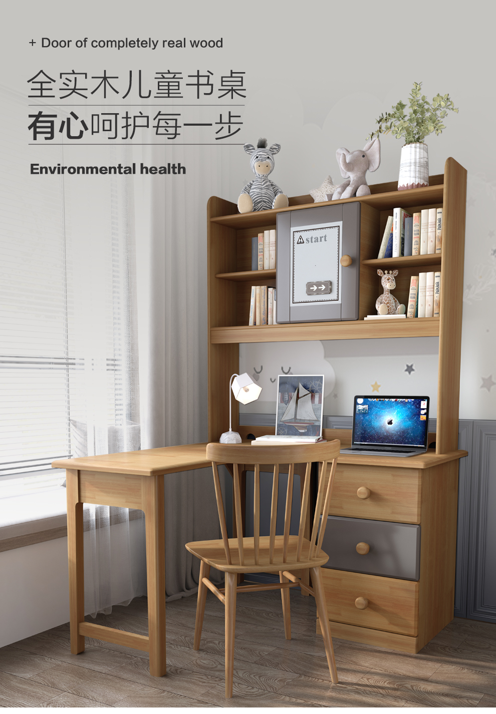 优可佑客儿童实木书桌学习桌家用电脑桌写字台转角书柜书架一体组合写字桌 1.2米转角书桌(含书椅)