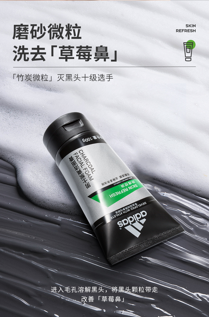 阿迪达斯（adidas）男士洗面奶洁面乳男控油深层清洁洁面膏控油洗面奶清洁毛孔去角质 激情沐浴露250*2+沐浴套盒