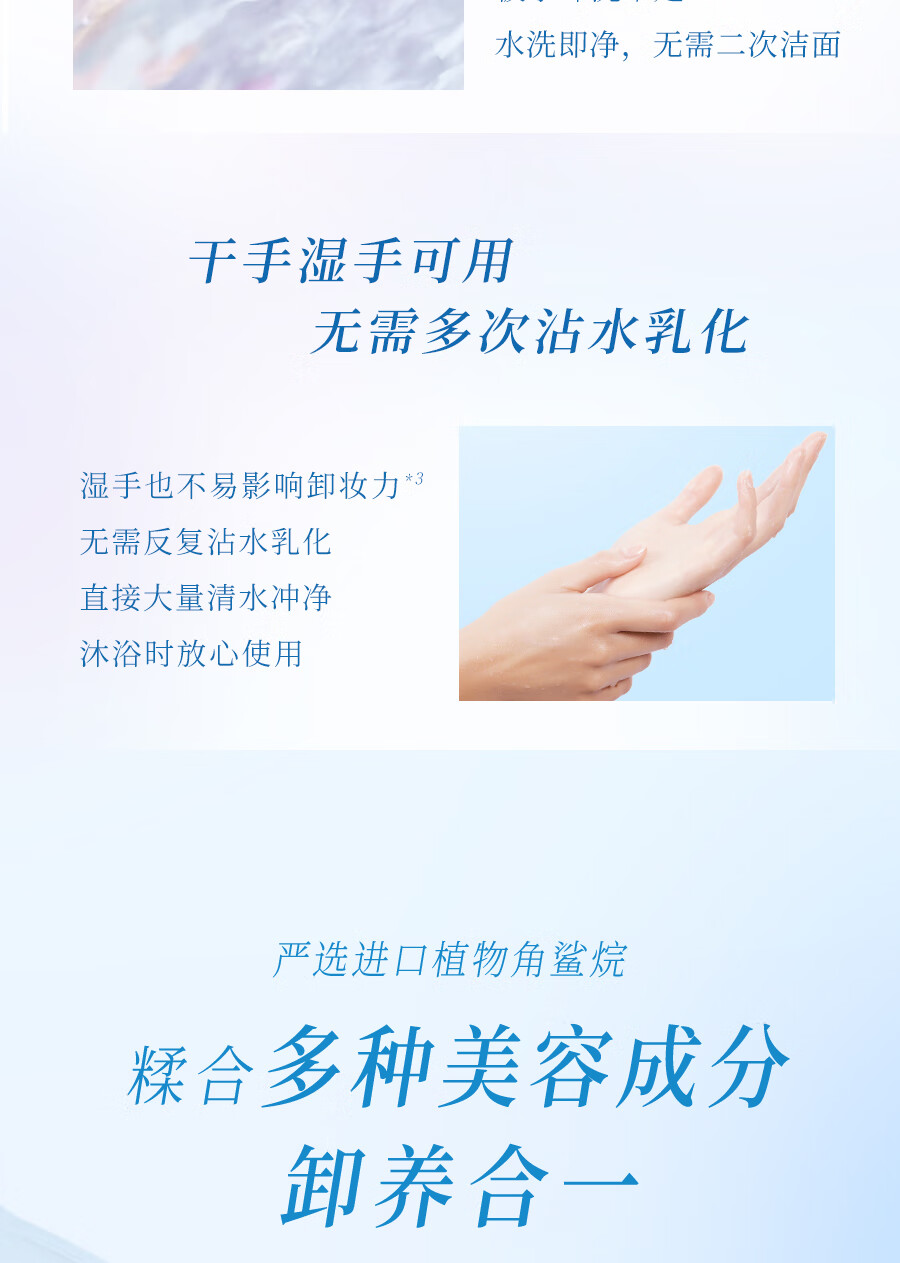 碧柔（Biore）【开业钜惠】自在轻透卸妆油 水感清爽 快速溶妆无残留 200ml 滋润型
