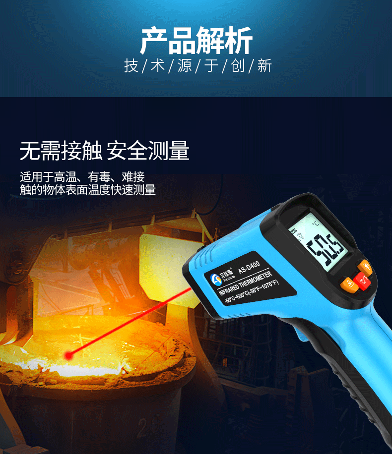 艾沃斯红外线测温仪温度计测温枪高精度手持式测温器工业用温度检测仪