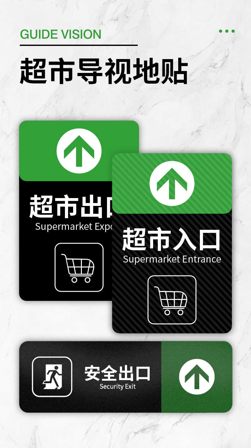 云创典收银出入入口超市地贴导视标识小心碰头紧急通道指向警示标志