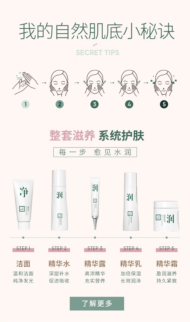 三草两木官方旗舰店京东护肤品套装自营补水保湿洗面奶面霜春生秋实舒安水 秋实极润套盒