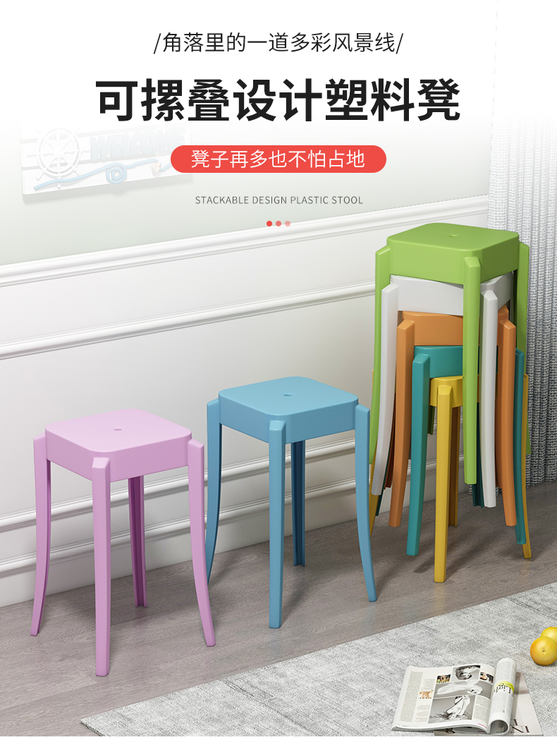 人文成家加厚塑料凳子家用简约椅子可叠放胶板凳餐桌椅高凳方凳独凳餐厅凳子 白色方凳