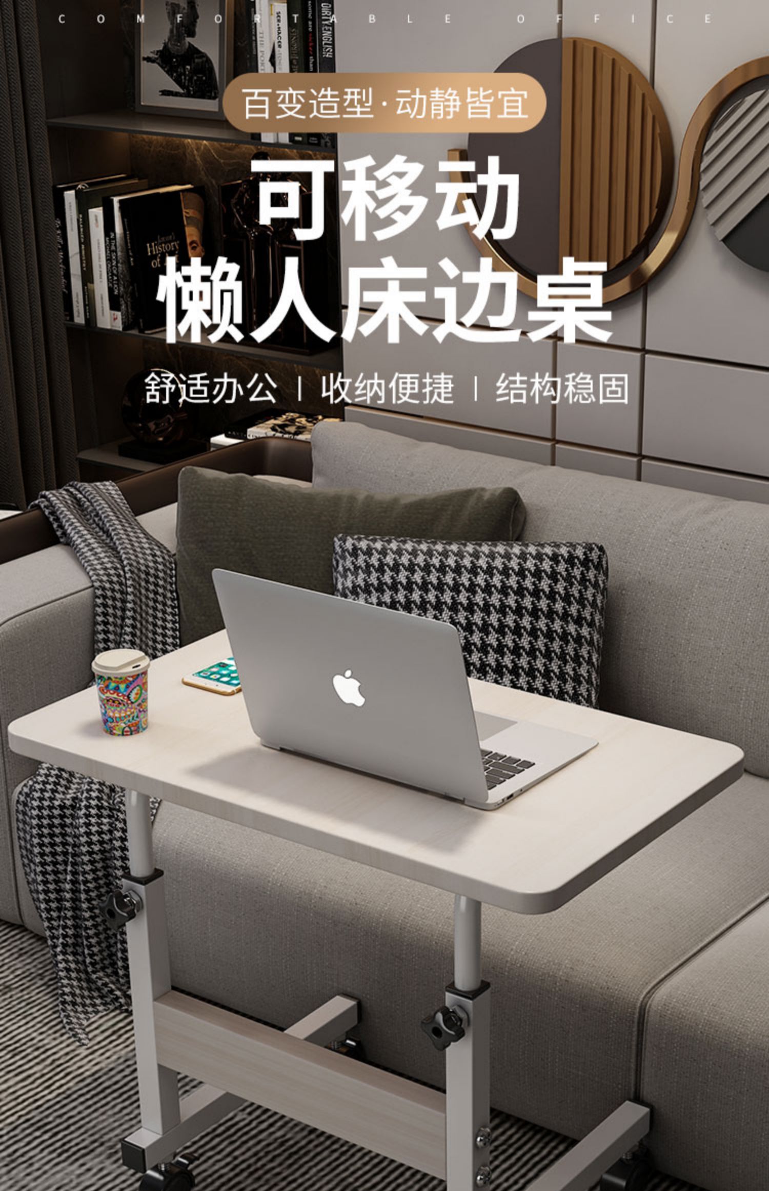山户家具床边桌可移动小桌子卧室家用学生简约书桌简易升降宿舍懒人电脑桌 【简易款】稳固升级58*30黑橡木