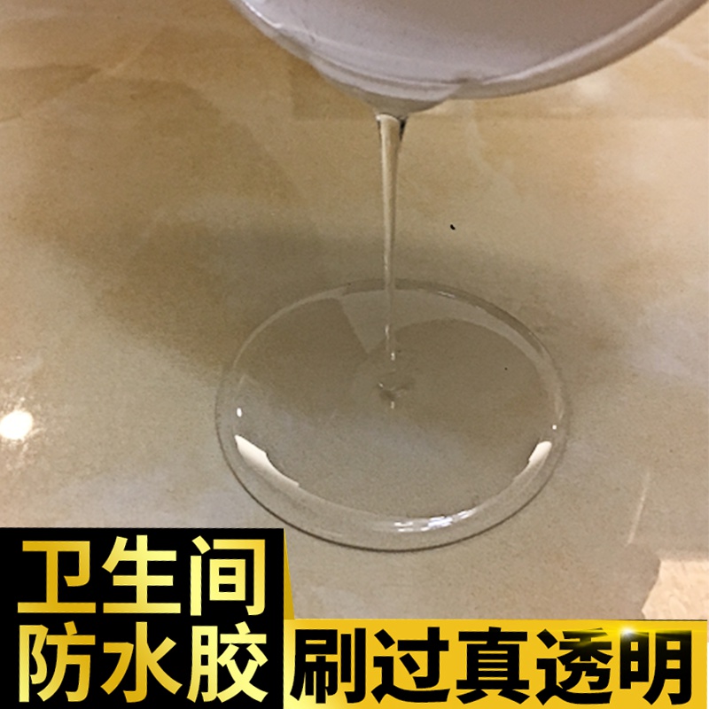 卫生间漏水渗水补漏胶卫生间瓷砖防漏水渗水胶厨房浴室地砖厕所补漏王