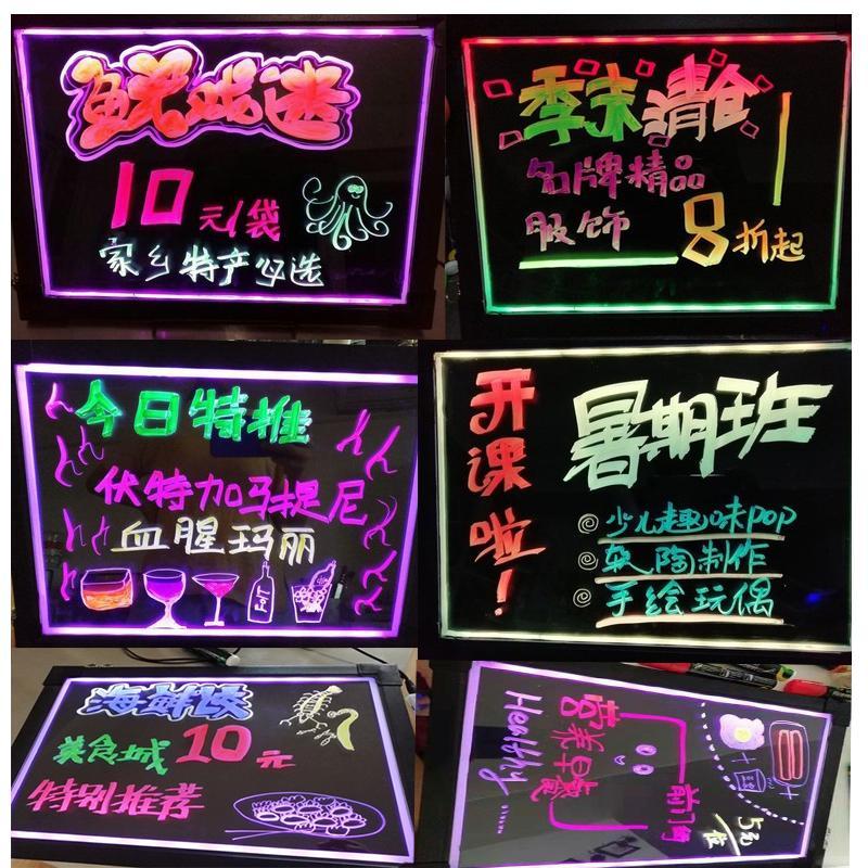 地摆摊发光黑板led荧光板广告板夜光闪光宣传门口夜市