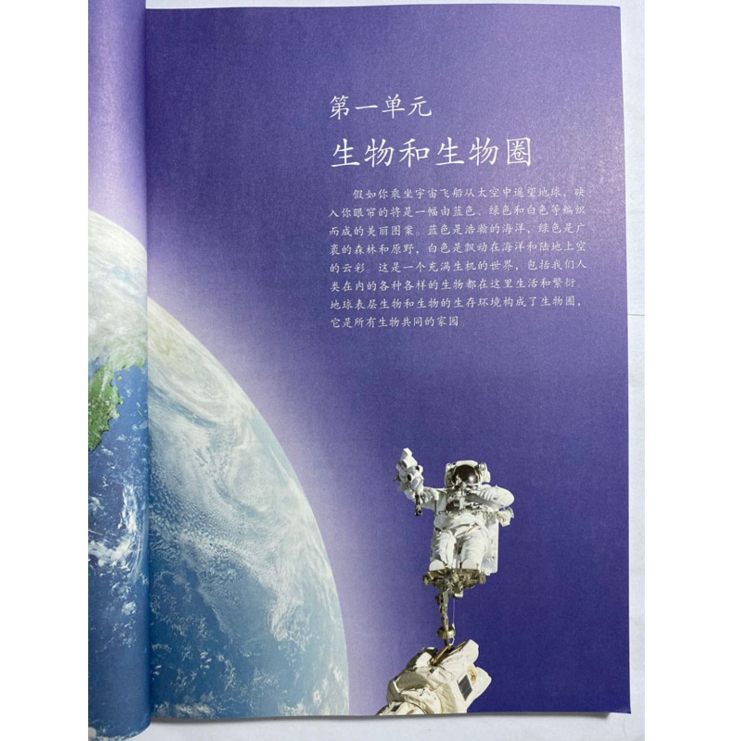 2021年适用初中七年级上册人教版生物课本教材教科书人民教育出版社