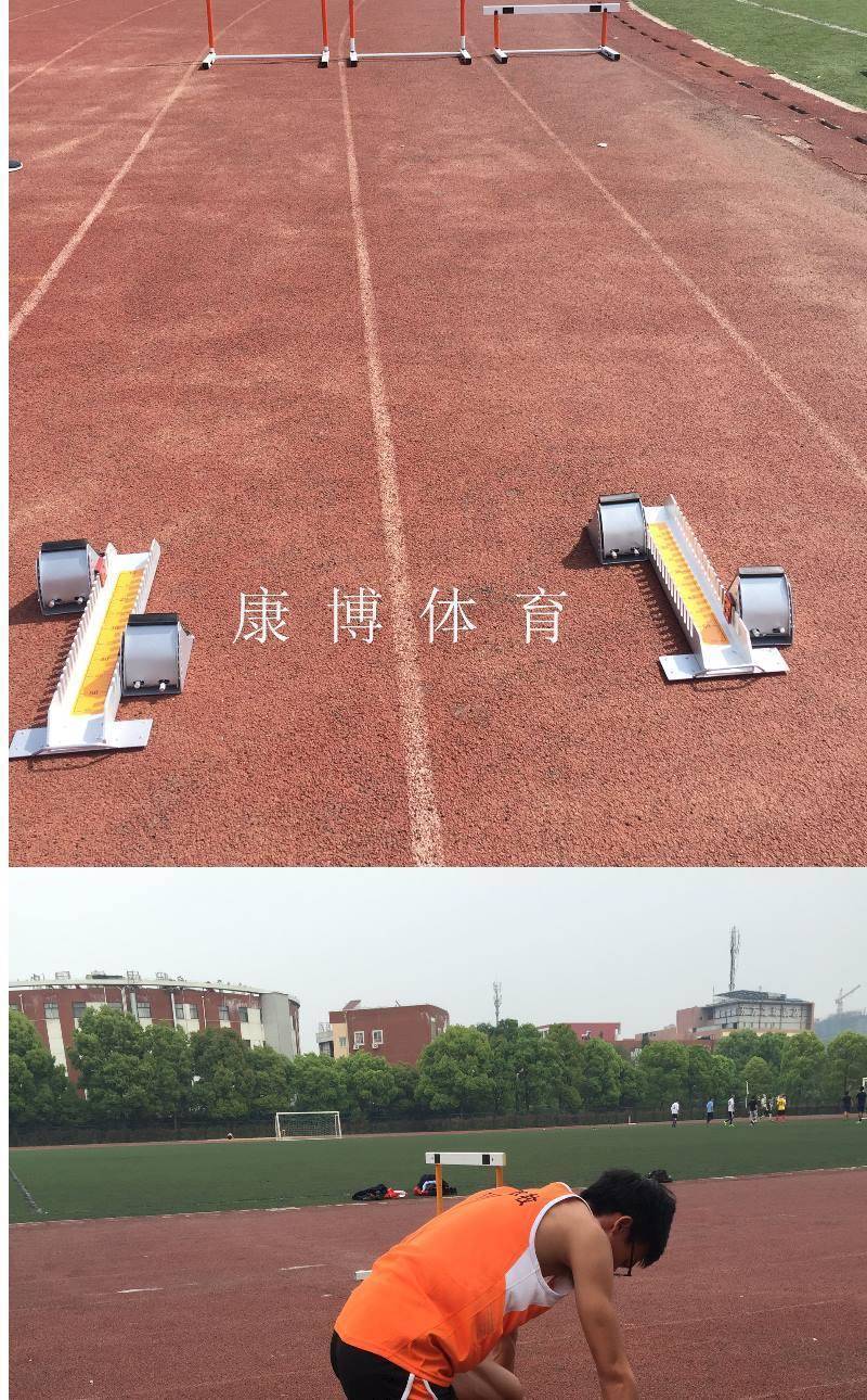 铝合金多功能塑胶跑道起跑器田径比赛训练专用弹性助跑器 多功能起跑